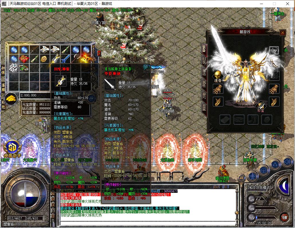 华夏火龙传奇1.80三职业GOM引擎服务端截图17