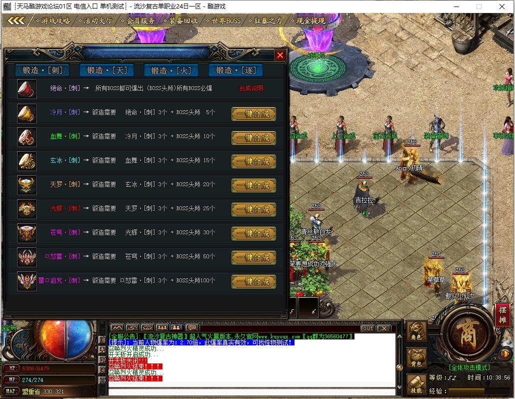 流沙复古单职业传奇GOM引擎服务端