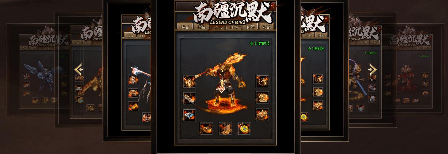 南疆沉默散人天下单职业版[新GOM引擎]