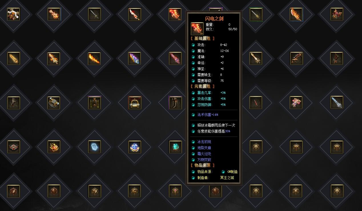 余烬铭文暗黑微变三职业版翎风引擎传奇服务端