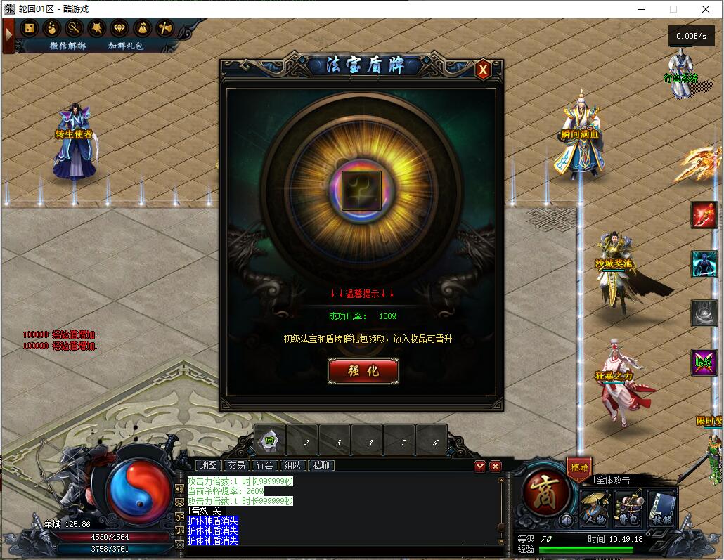 单职业传奇《轮回渡》版本[GEE引擎]服务端