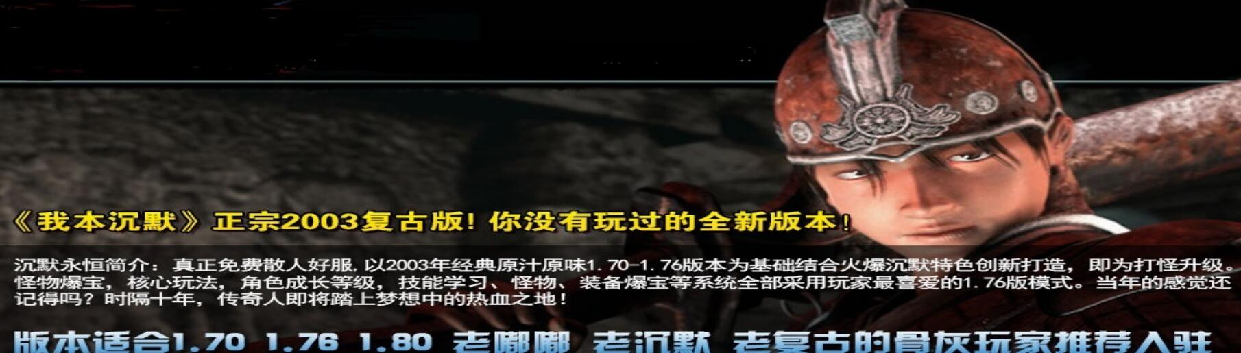 神兔复古1.76沉默三职业版[GOM引擎]