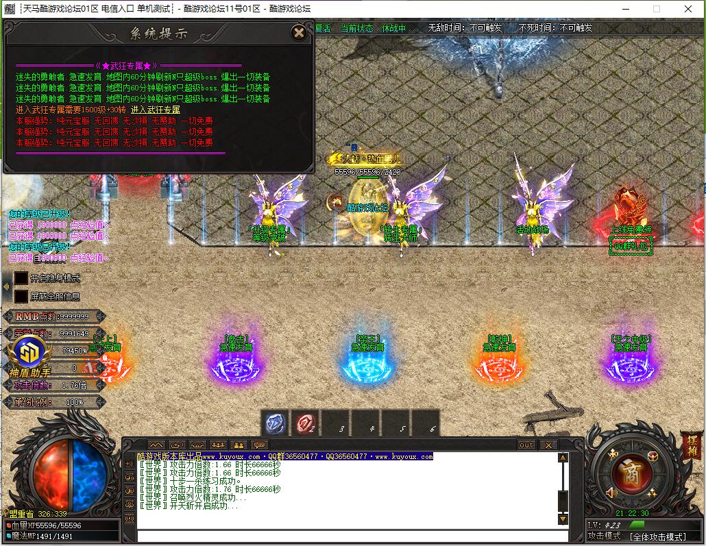 藏龙迷失激情单职业传奇版本库 天域之城 天宫秘境 GOM引擎截图3