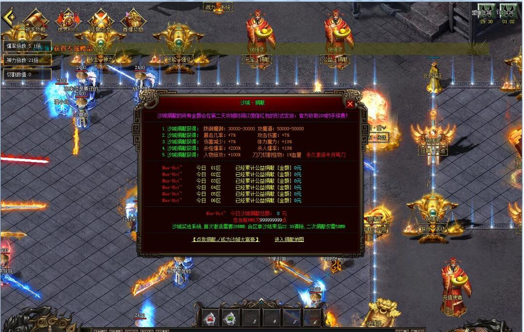 绝情录单职业版GOM引擎|神器合成时装地图特色