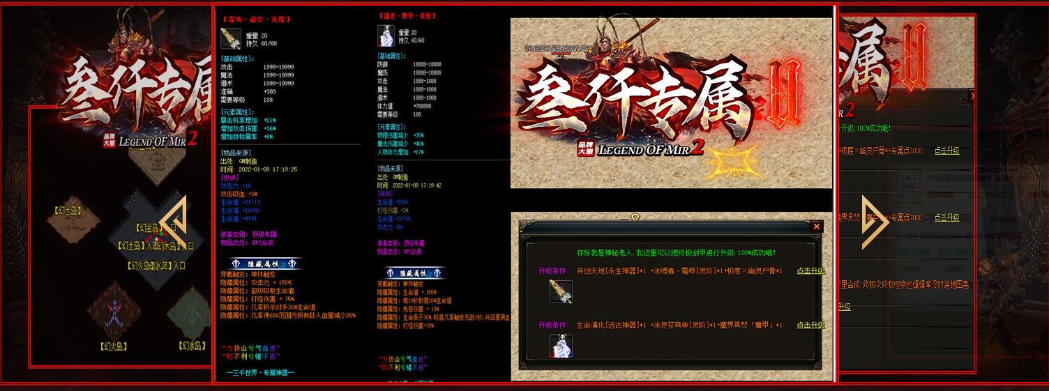 传奇服务端_叁仟专属神器单职业版_GOM引擎