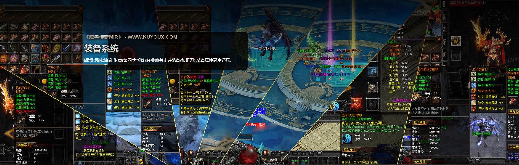 魔兽传奇 巫妖王之怒 多职业传奇服务端 GEE引擎