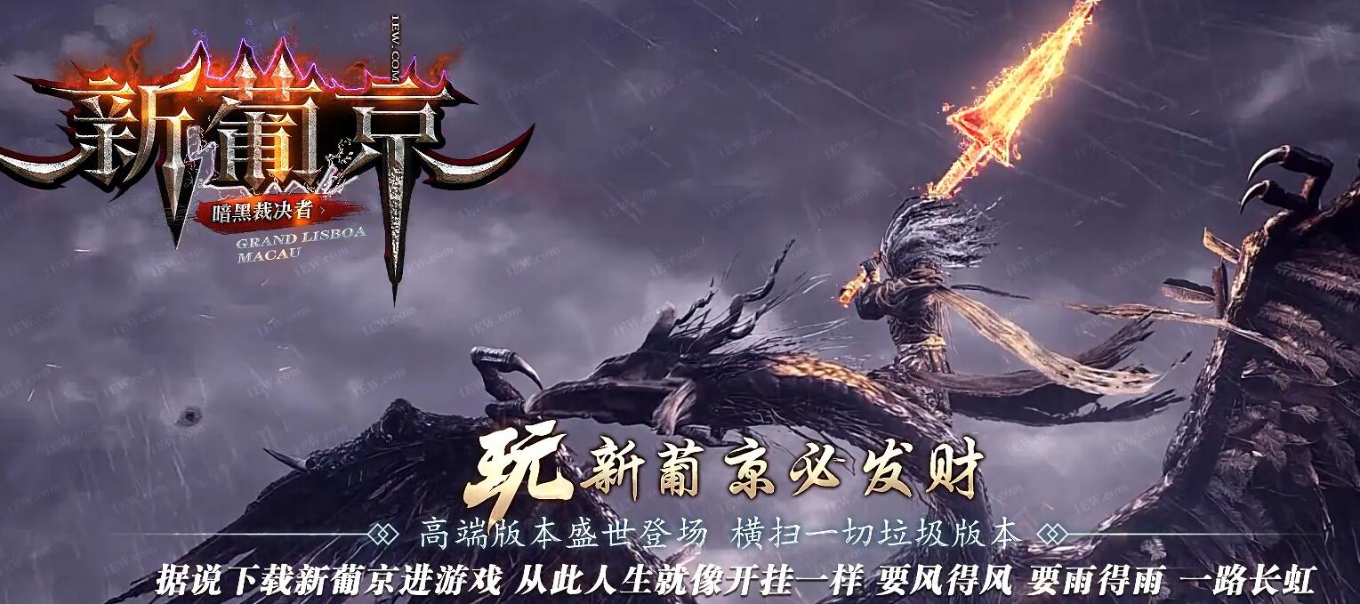 暗黑裁决者最新版单职业版GEE引擎传奇服务端