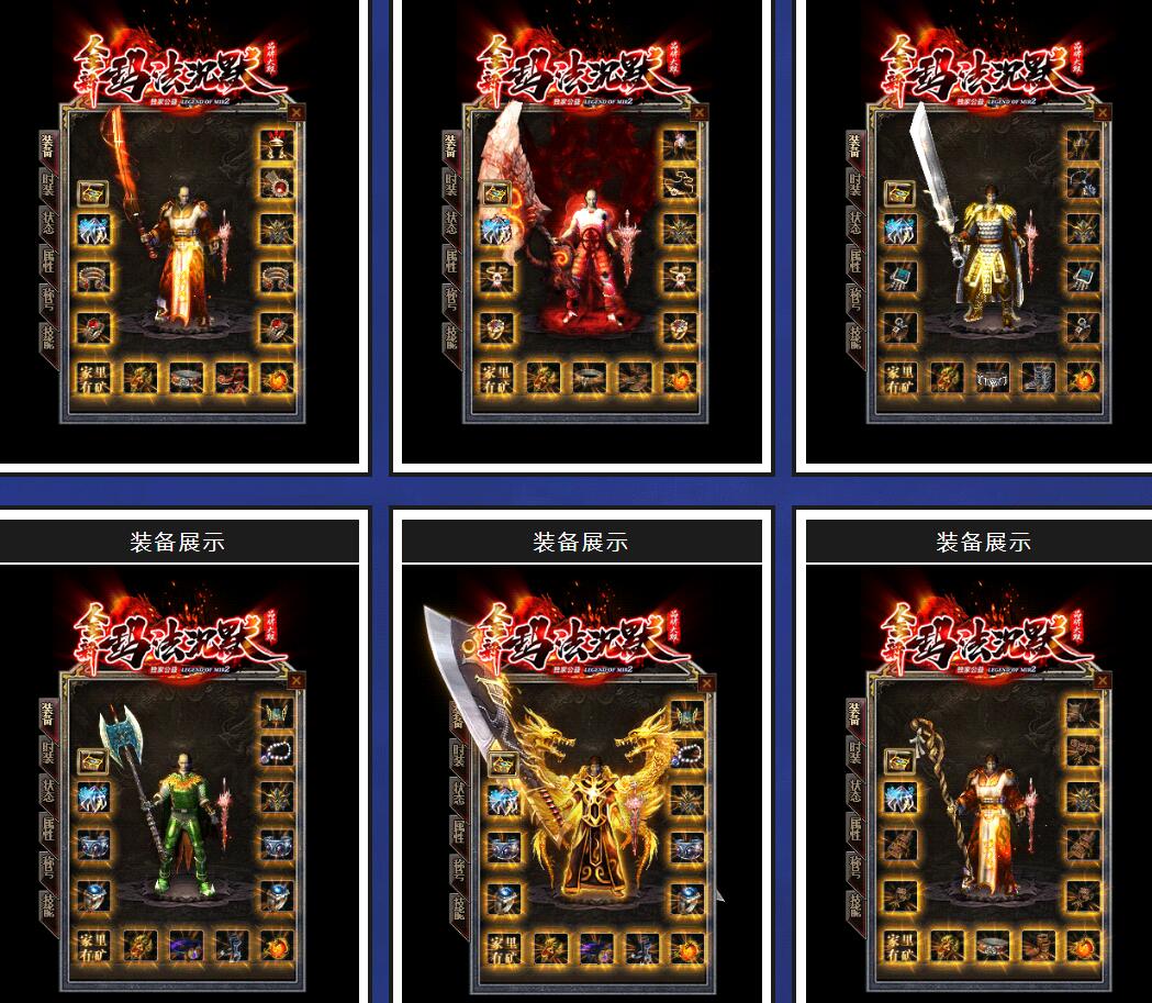 全新玛法沉默单职业传奇服务端[GOM引擎]专属版