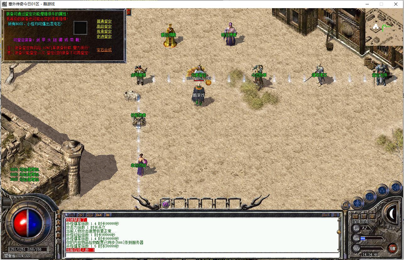 塞外传奇1.76复古单职业传奇服务端翎风引擎截图9