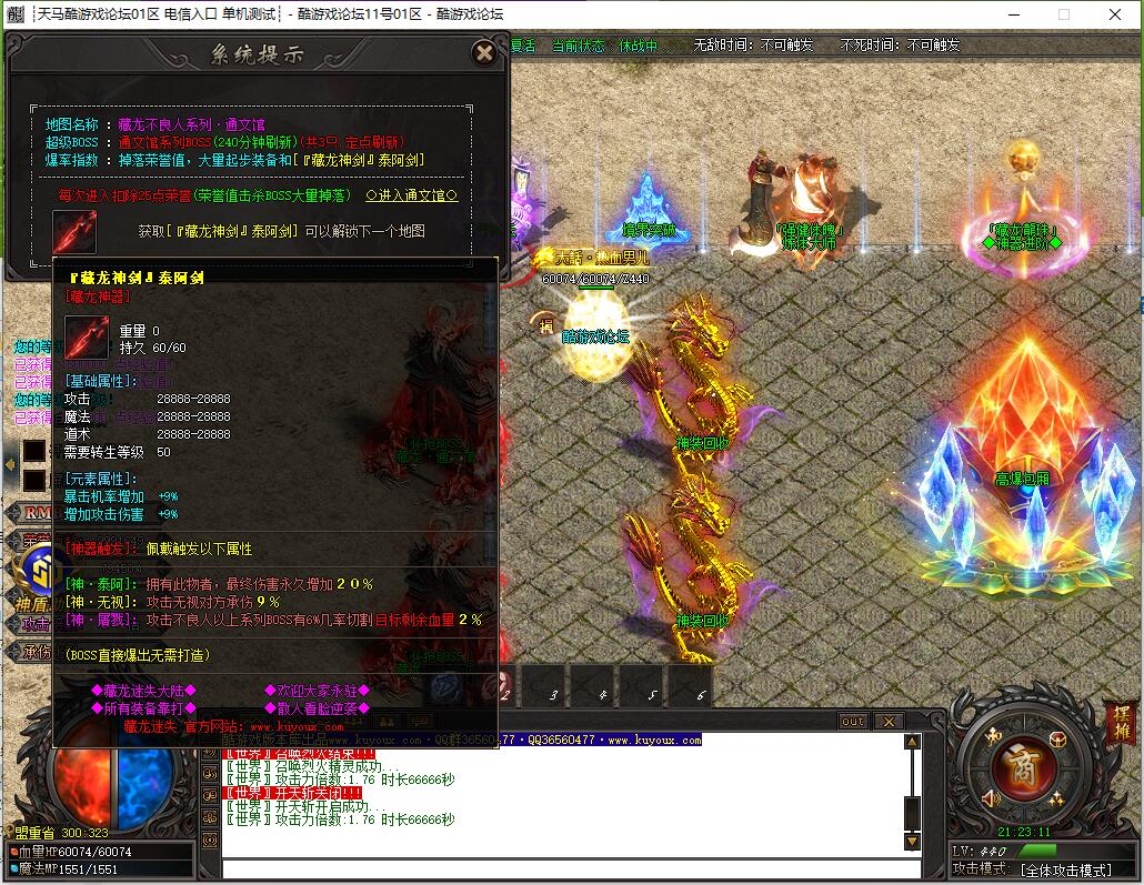 藏龙迷失激情单职业传奇版本库 天域之城 天宫秘境 GOM引擎截图8