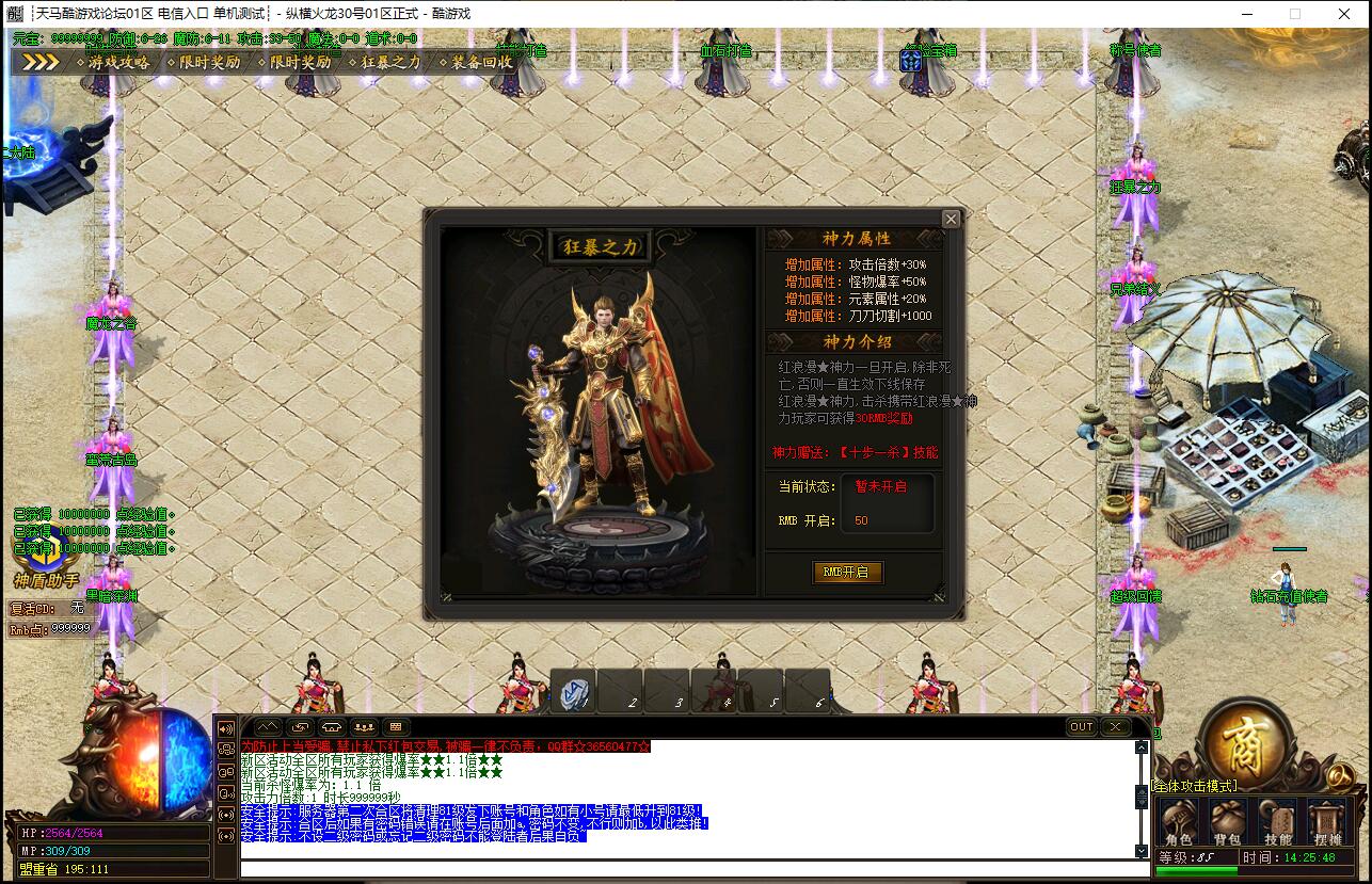 单职业传奇服务端 纵横火龙 GOM引擎