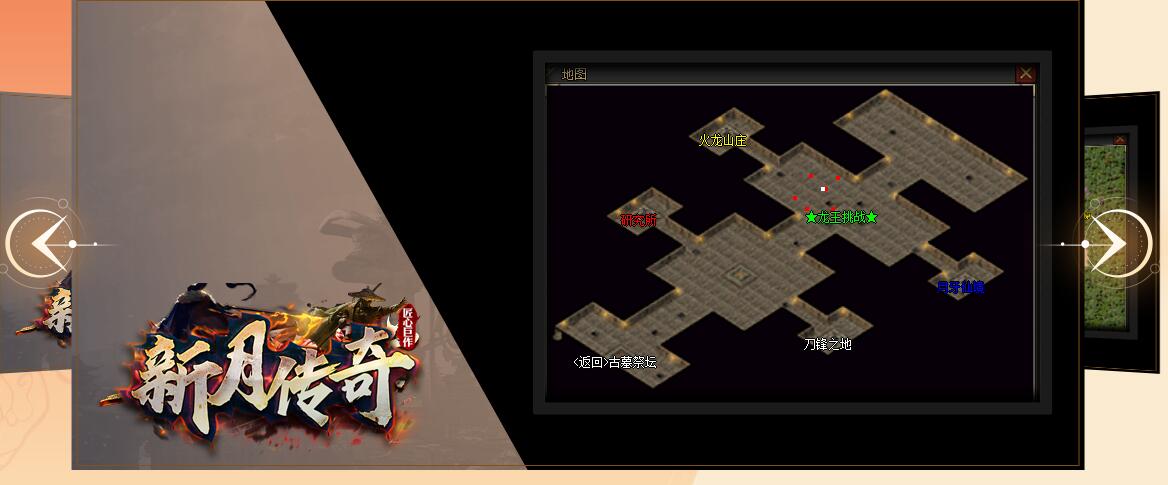 新月传奇沉默专属神器单职业版新GOM引擎服务端截图0