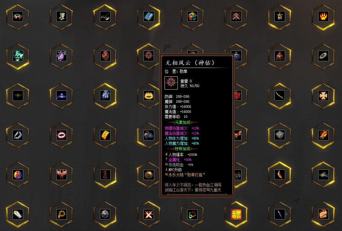 金风传奇专属神器单职业版新GOM引擎|金蛇郎君|精忠报国