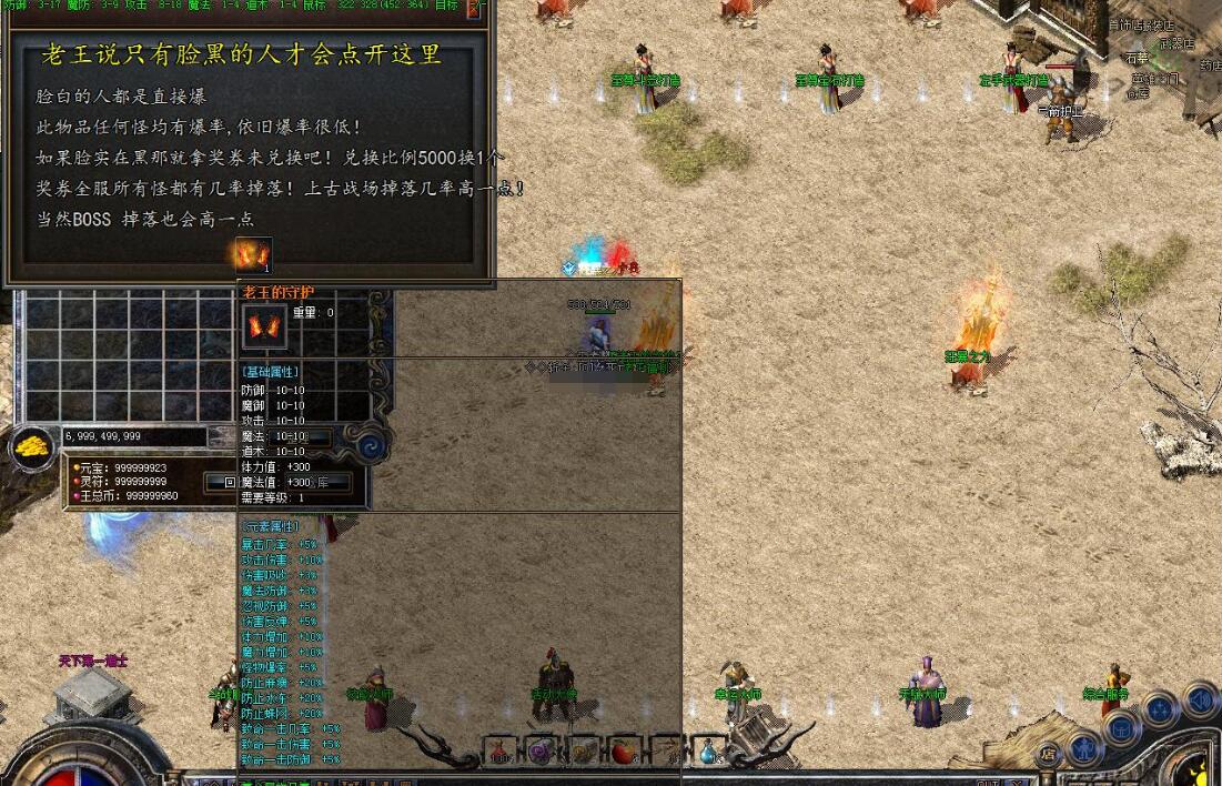 1.76复古三职业版天将伏羲翎风引擎服务端截图10