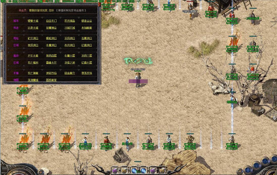 寒冰天龙复古特色版传奇服务端翎风引擎截图3