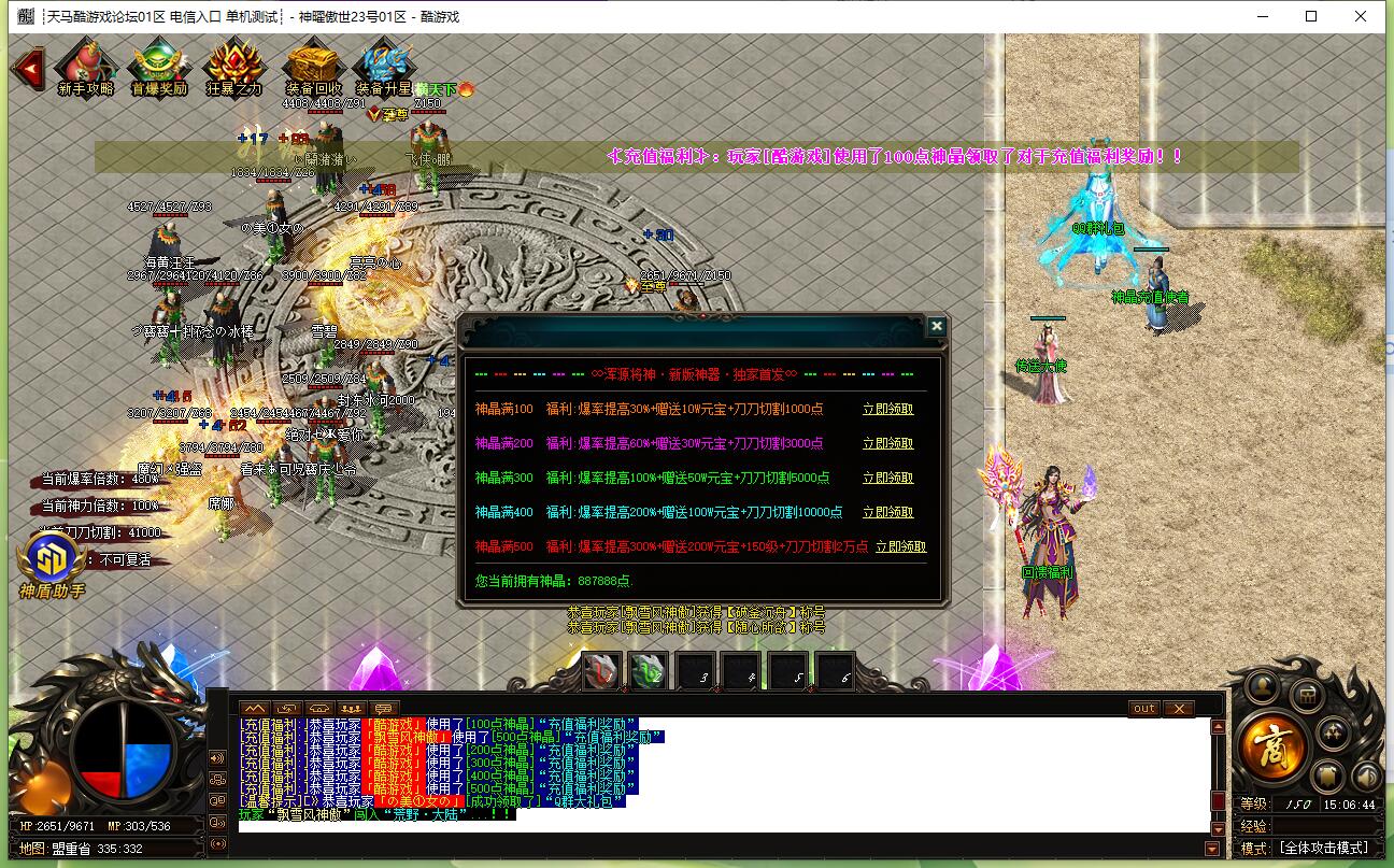 神曜傲世单职业传奇服务端 GOM引擎截图2