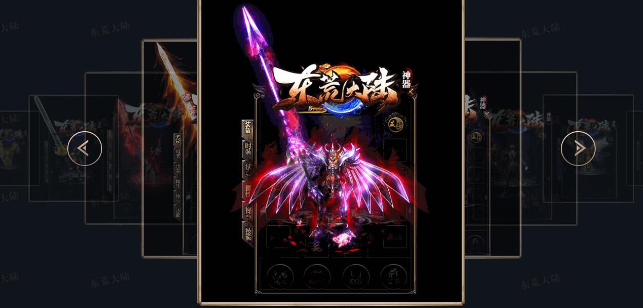 东荒大陆神器单职业传奇服务端|GOM引擎|仙族传说|远古仙域