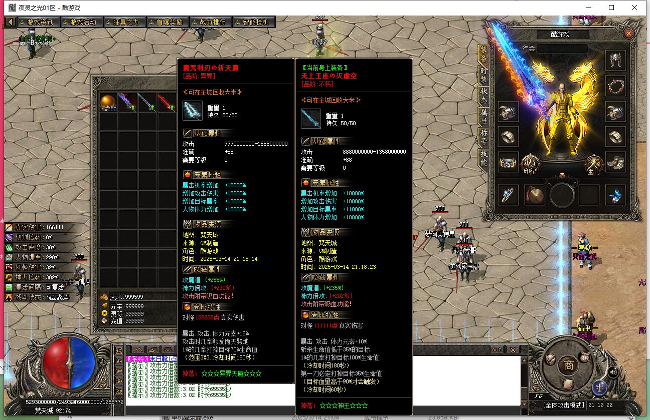 天空之境单职业传奇服务端 神器专属 新gom引擎截图10