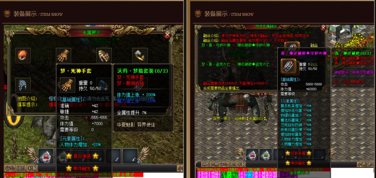 单职业传奇游戏服务端 寻仙迷失第四季专属神器 极品魔法师 GOM引擎截图12