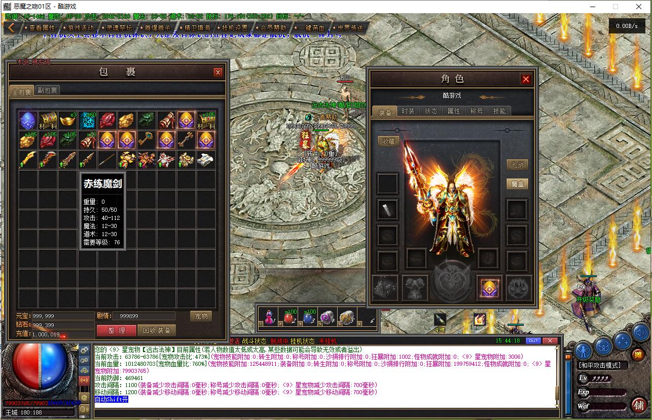 暗黑宠物全屏切割七大陆传奇服务端翎风引擎升级奖励转生奖励截图12