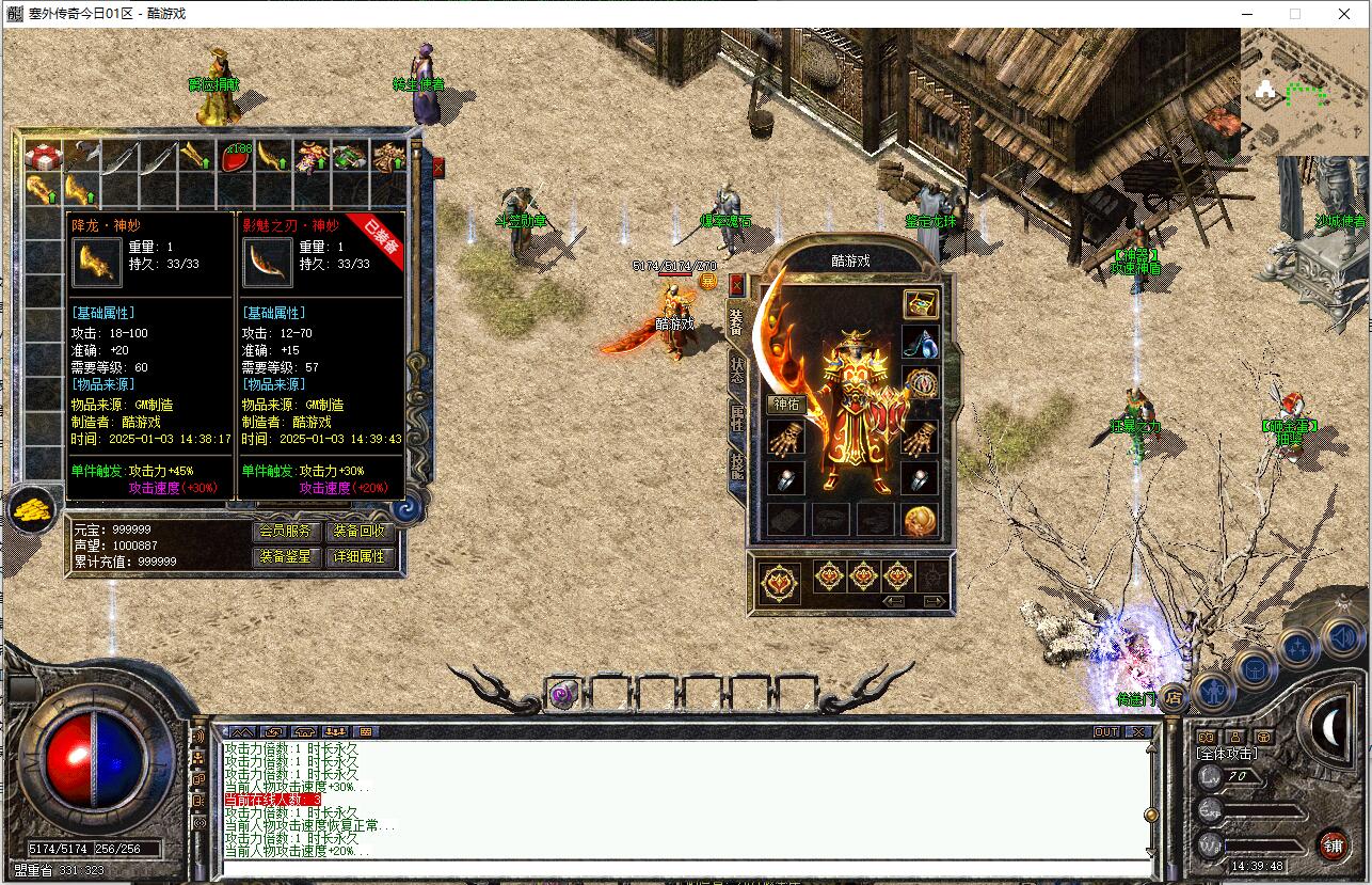 塞外传奇1.76复古单职业传奇服务端翎风引擎截图14