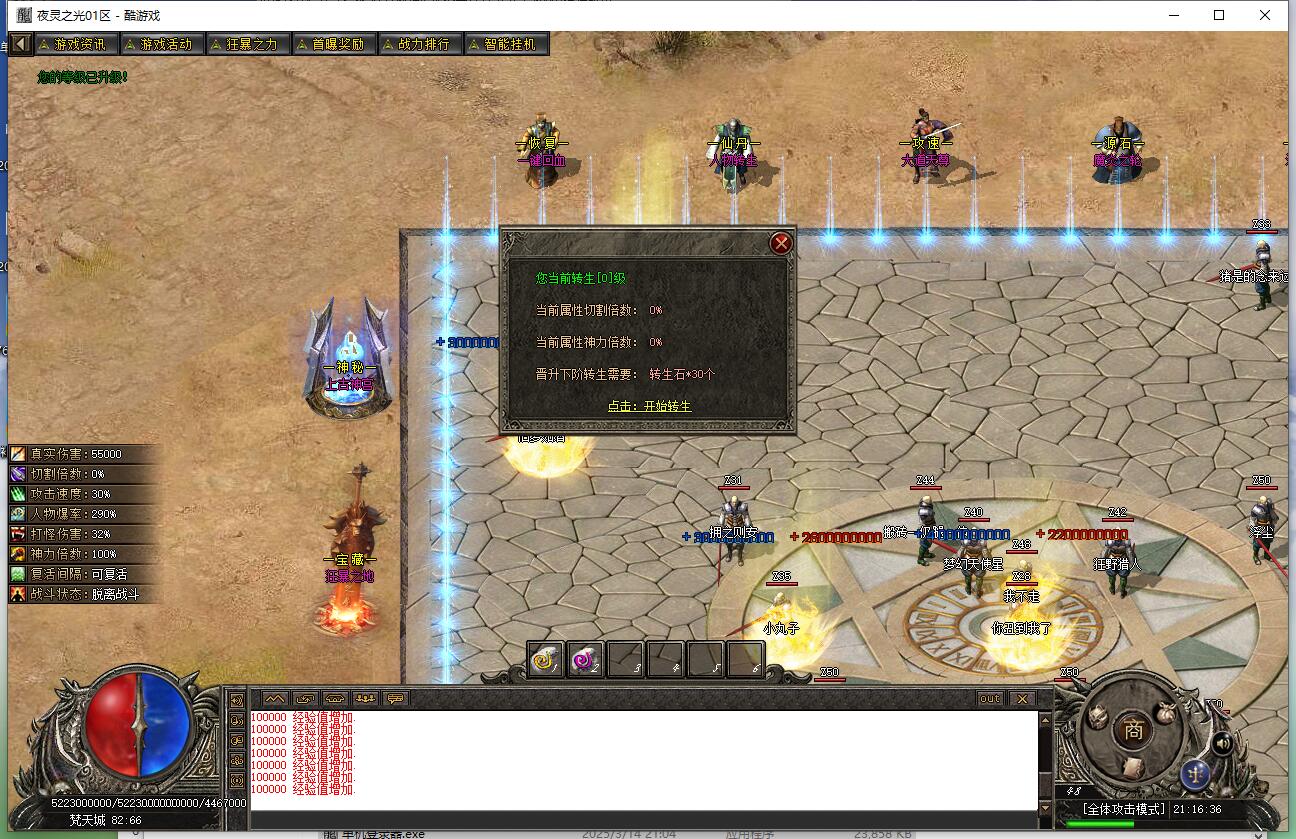 天空之境单职业传奇服务端 神器专属 新gom引擎