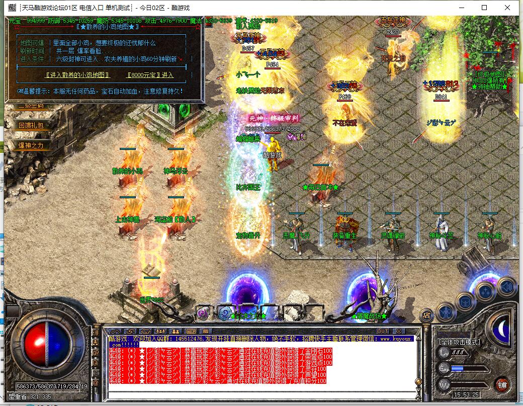 杀神恶魔传奇9月渡魔封神版 GOM引擎三职业金甲裁决 恶魔飞升首富花园截图7