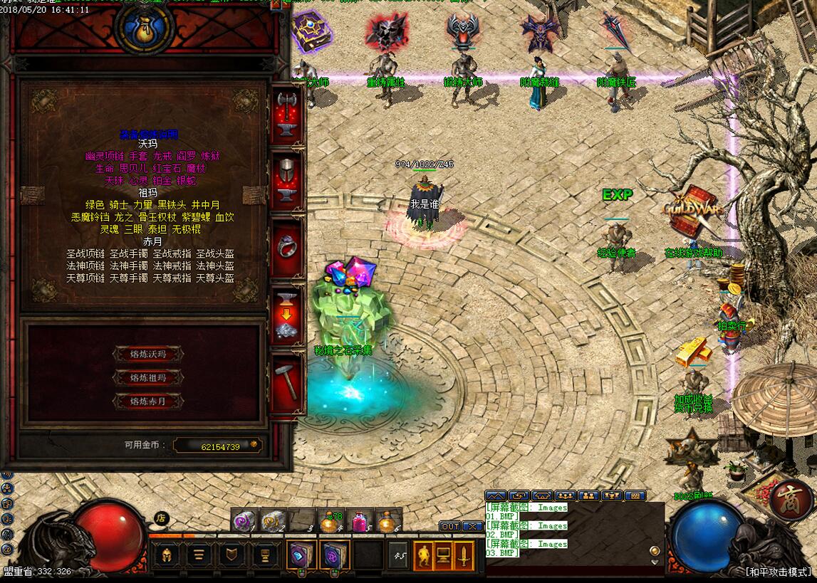 黑暗之魂复古史诗级三职业版服务端 GEE引擎