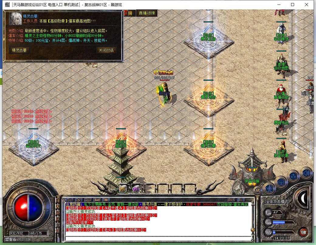 1.80复古战神传奇服务端 屠龙小极品三职业 GOM引擎版本截图7