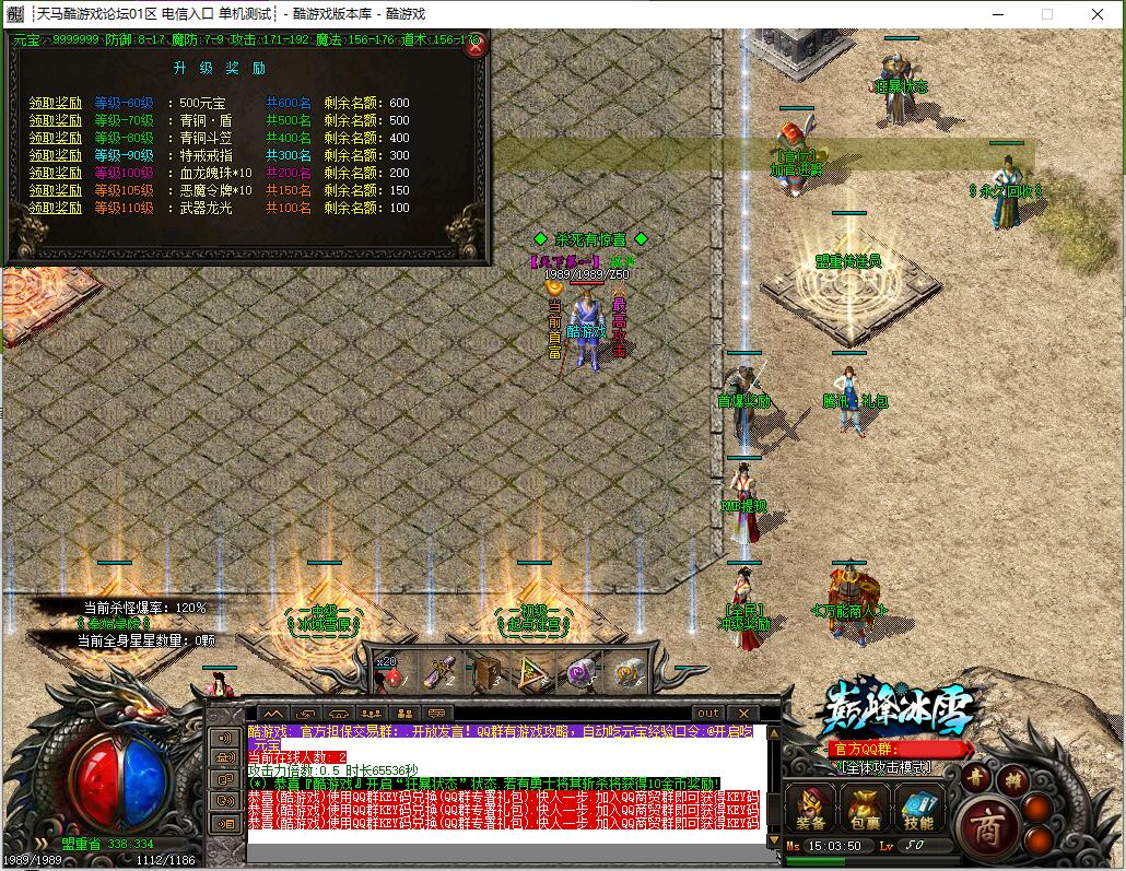 9月巅峰三职业传奇版本冰雪奇缘GOM引擎血龙殿顶世外桃源截图1