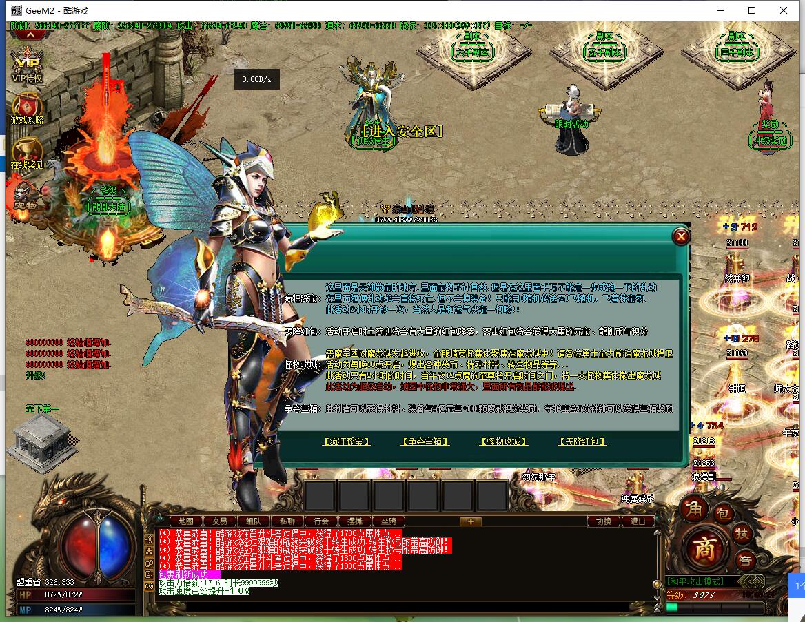 龍胤魔戒传奇鸿蒙版极致倍攻单职业GEE引擎版本截图7