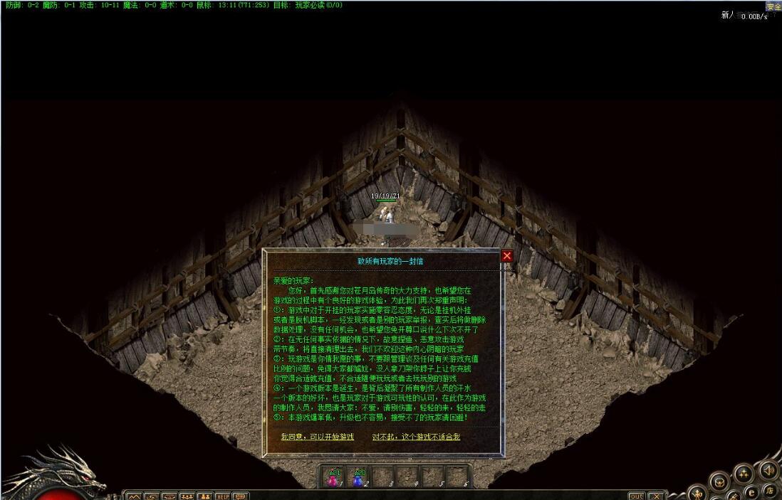 1.76精修复古小极品三职业版新云端2翎风引擎