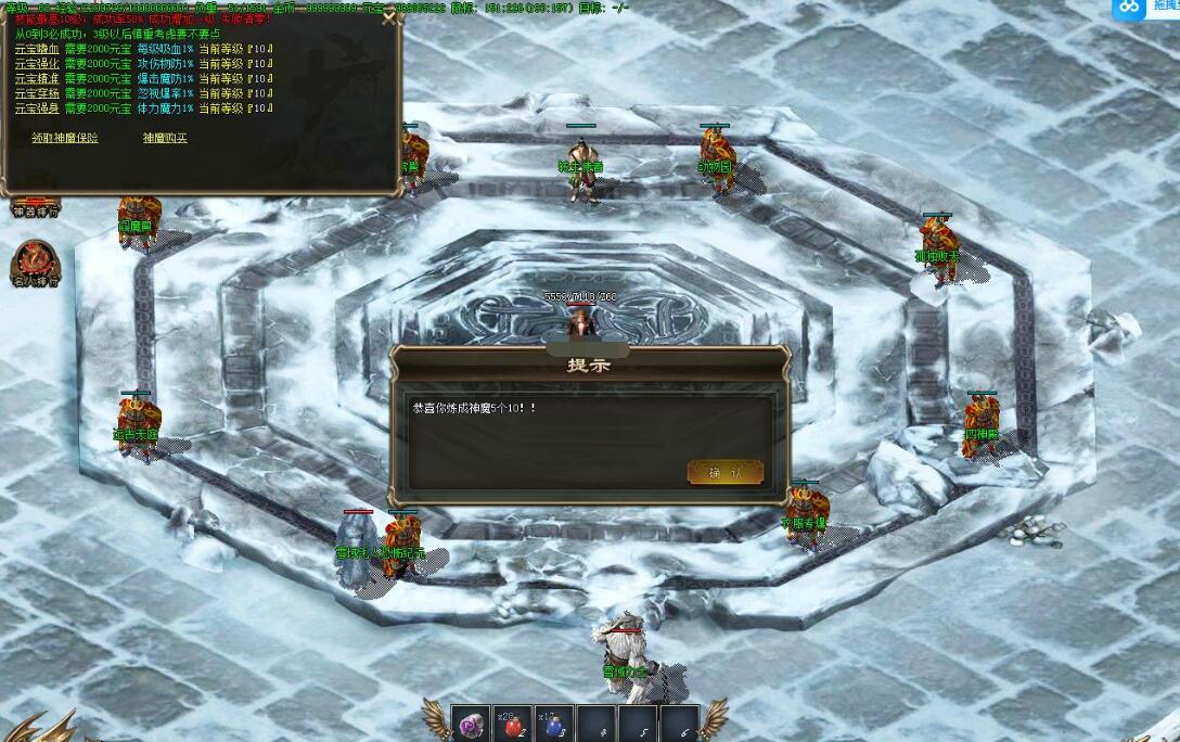 初心沉默公益三职业版GOM引擎神魔空间三王神殿传奇游戏服务端