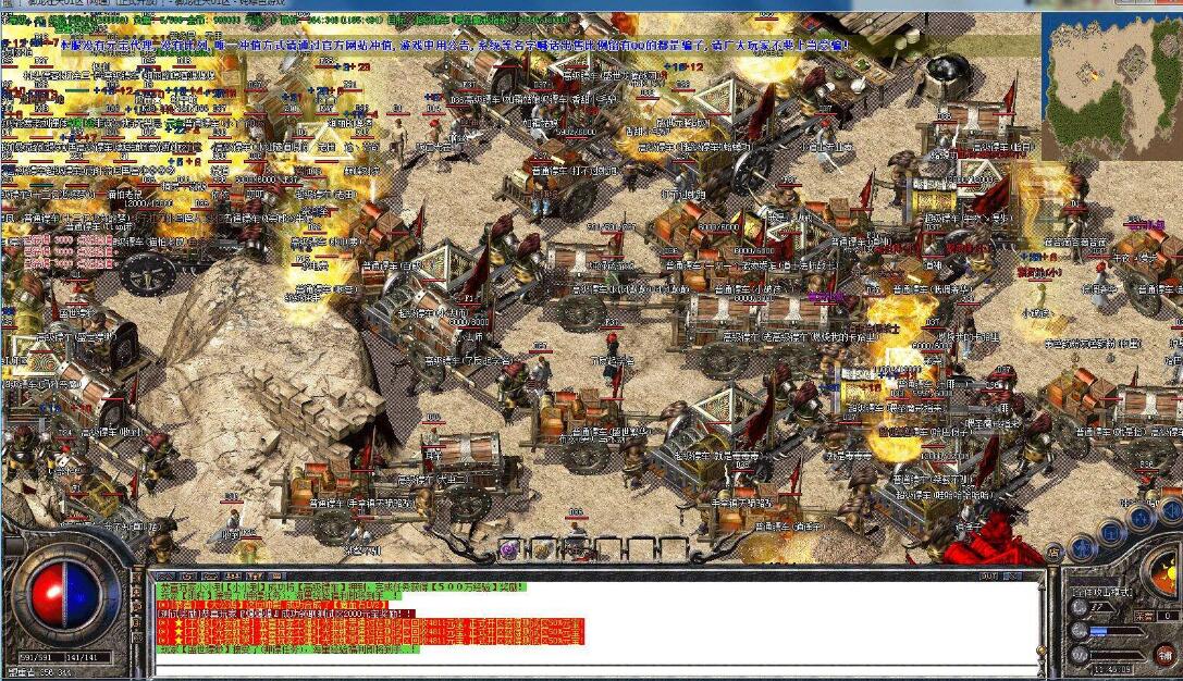 龙鼎盛世火龙三职业传奇版本GOM引擎