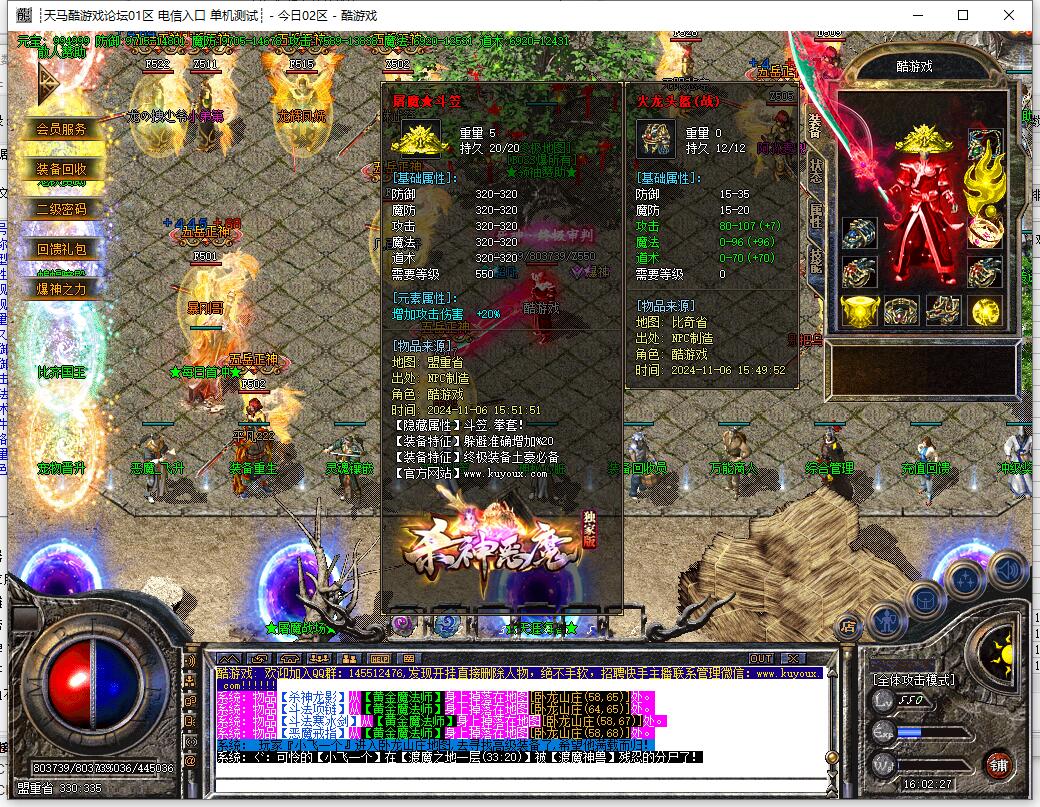 杀神恶魔传奇9月渡魔封神版 GOM引擎三职业金甲裁决 恶魔飞升首富花园截图20