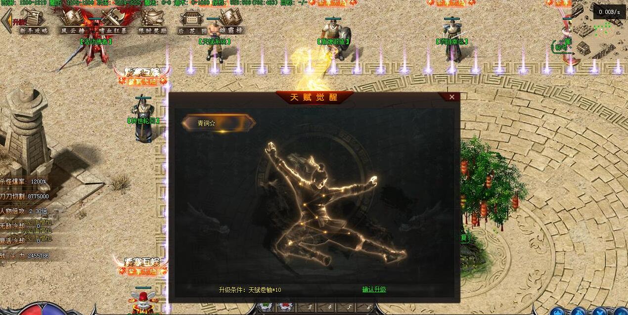 紫寒大陆神器单职业传奇版本GEE引擎鬼枯林無雙城服务端截图4