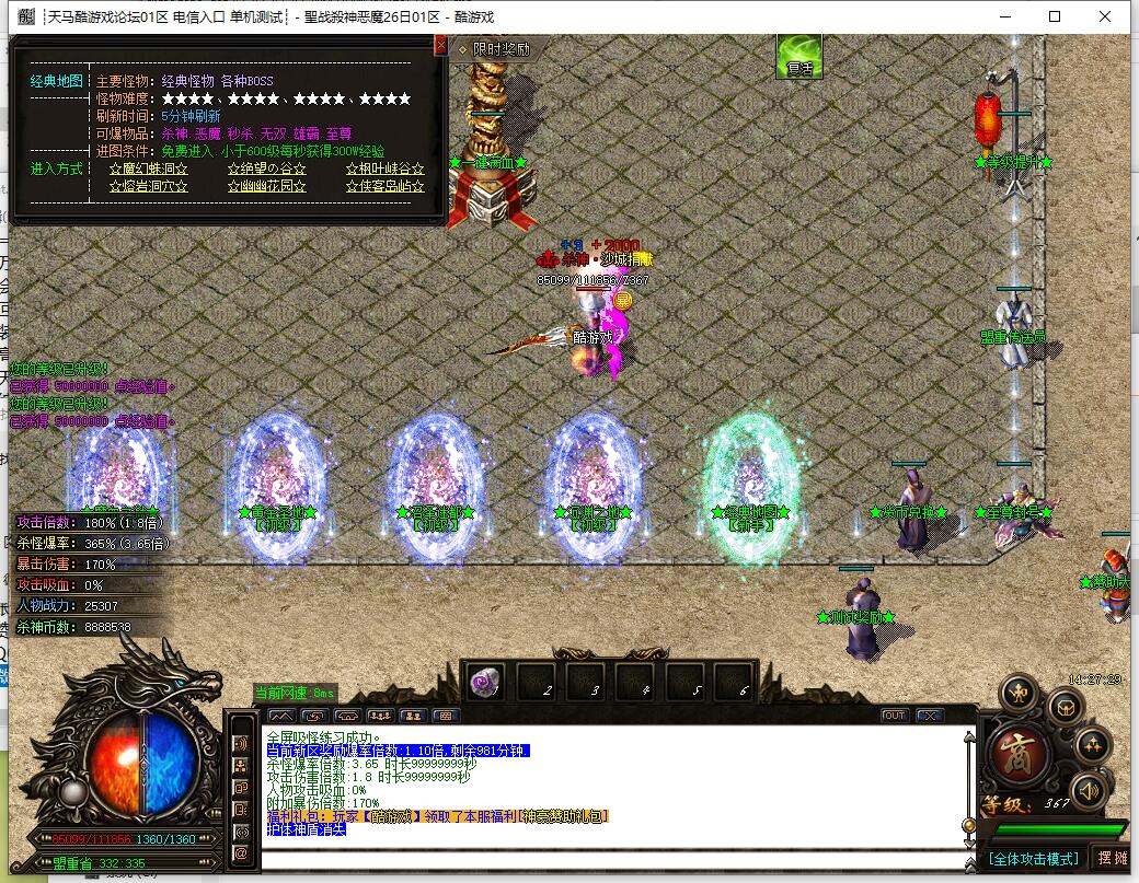 杀神恶魔3单职业传奇:圣战天下大乱版 GOM引擎服务端截图3