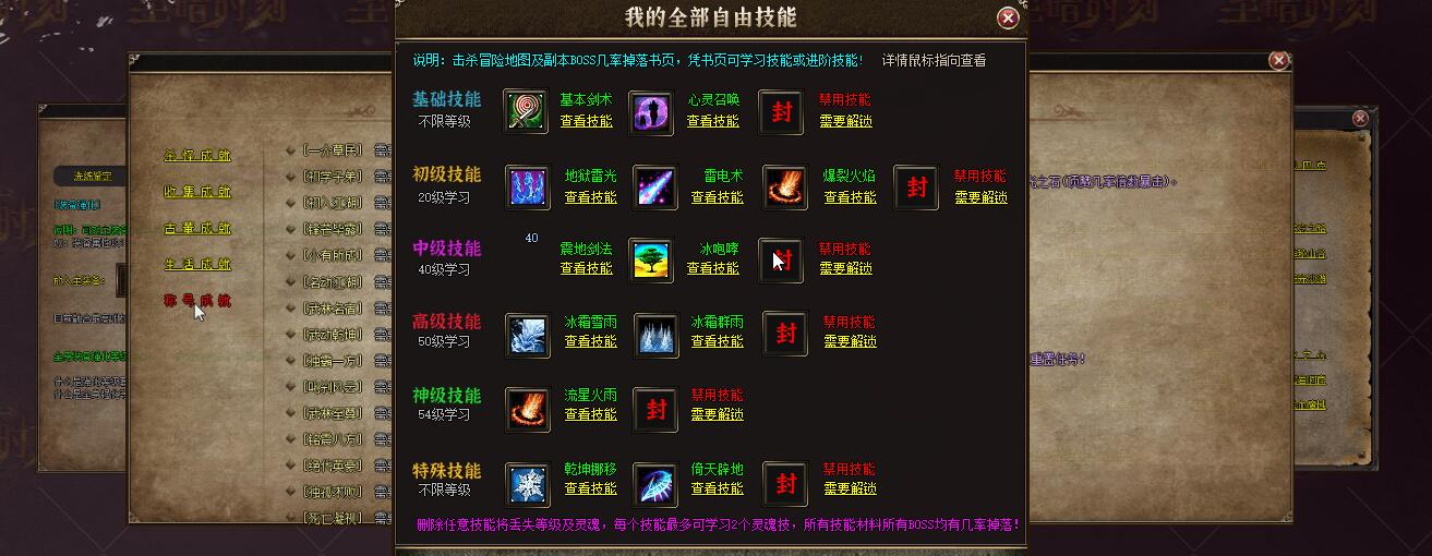 至暗时刻传奇无职业概念版本V8M2引擎|铁血魔域使者|帝陵碑截图0