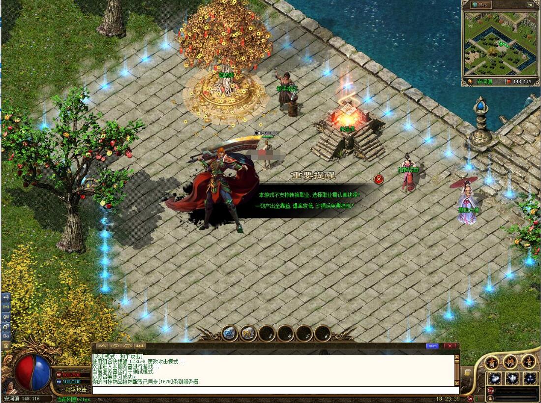 勇者大陆复古版二次优化三职业正版服务端翎风引擎