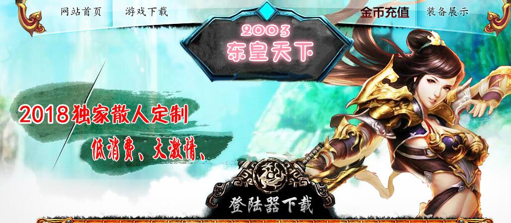 聖天复古传奇服务端 东皇天下 GEE引擎截图9