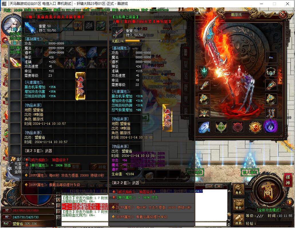 轩辕大陆9月攻速迷失神器单职业传奇GOM引擎神佑大世界冰火临界截图17