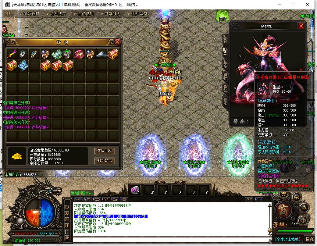 杀神恶魔3单职业传奇:圣战天下大乱版 GOM引擎服务端截图4