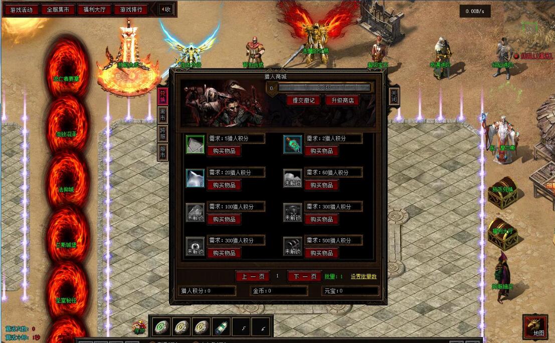 遗迹之城 暗黑三职业版 翎风引擎 传奇游戏服务端截图7