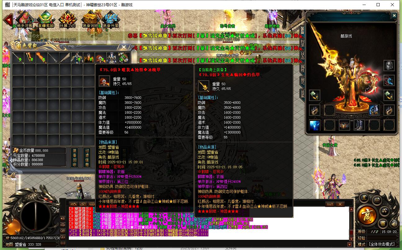 神曜傲世单职业传奇服务端 GOM引擎截图11