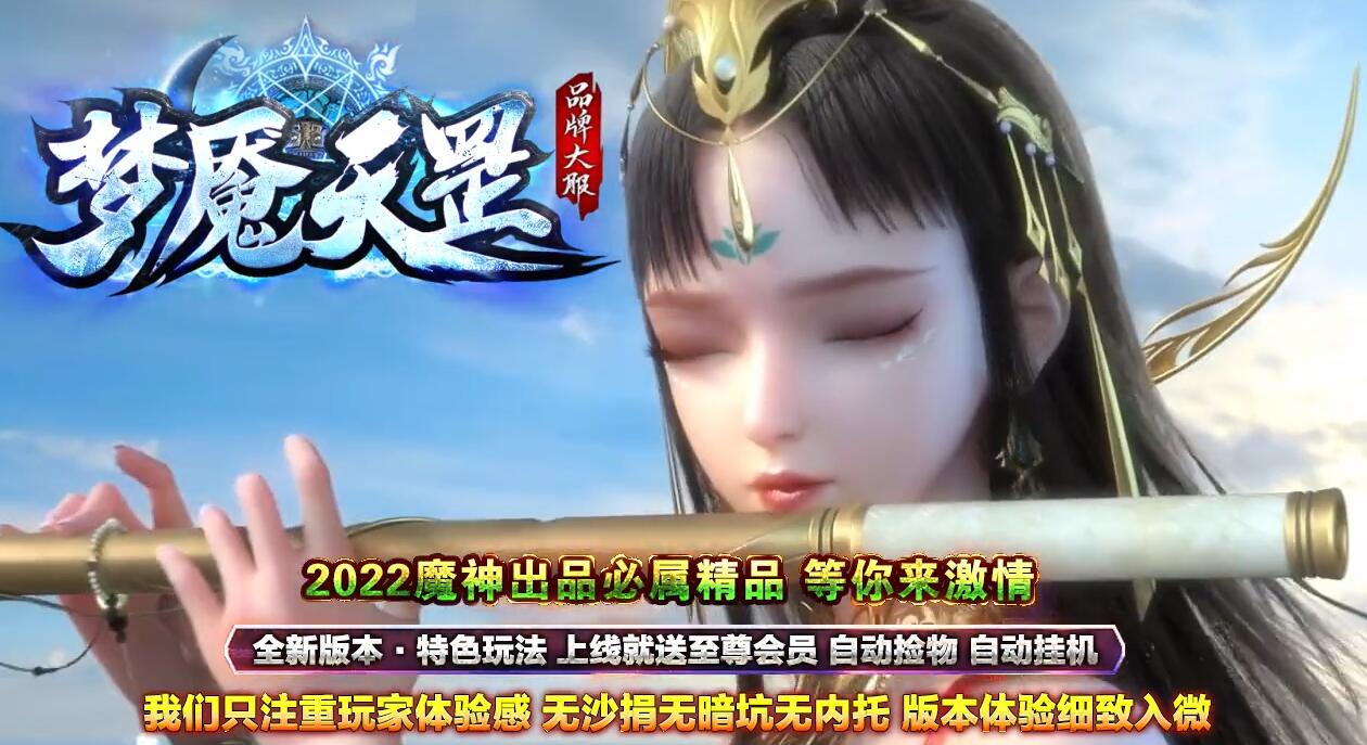 传奇梦魇天罡公益微变单职业版服务端 GOM引擎