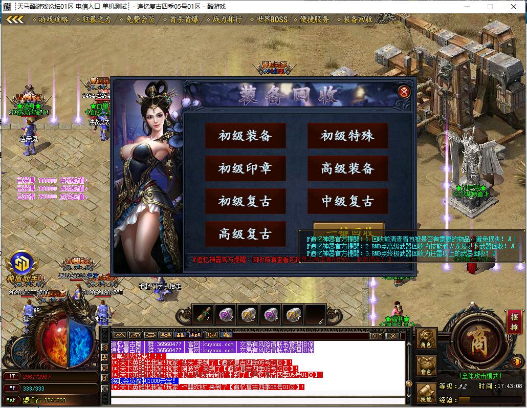 追忆复古第三季单职业传奇服务端攻速无限刀GOM引擎灭绝师太终极剑甲