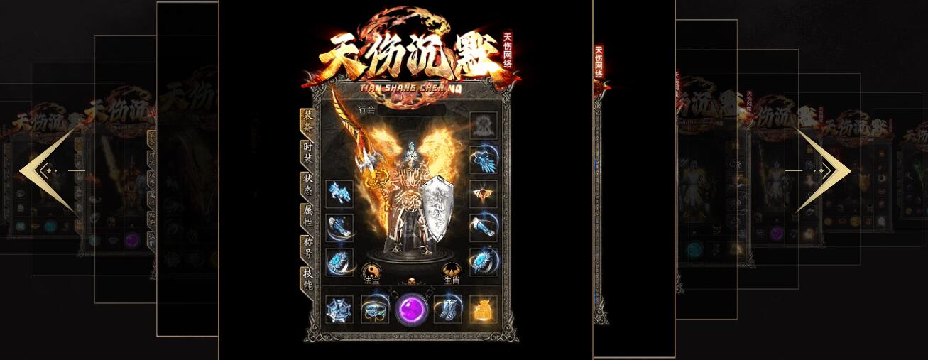 龙年三职业传奇版本|杀戮之王|白驼山庄|翎风引擎