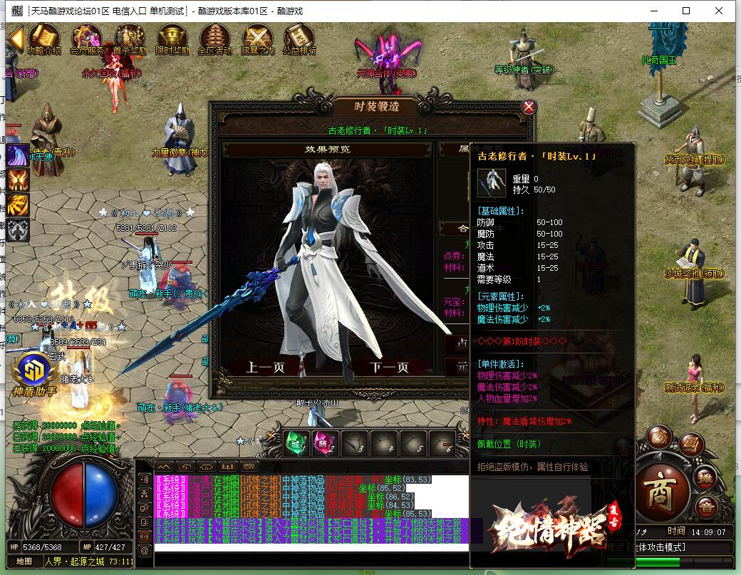 复古单职业传奇绝情神器版本 GOM引擎服务端