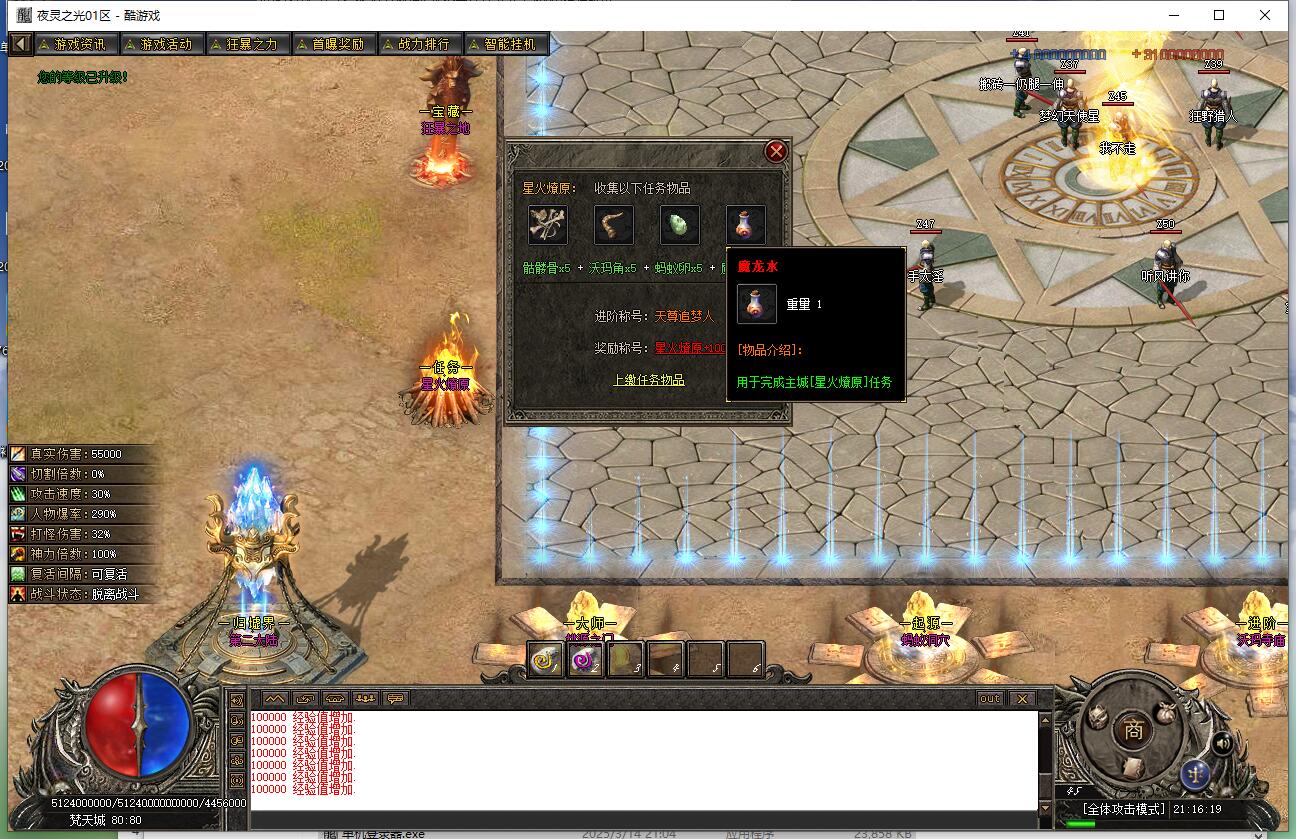 天空之境单职业传奇服务端 神器专属 新gom引擎截图4