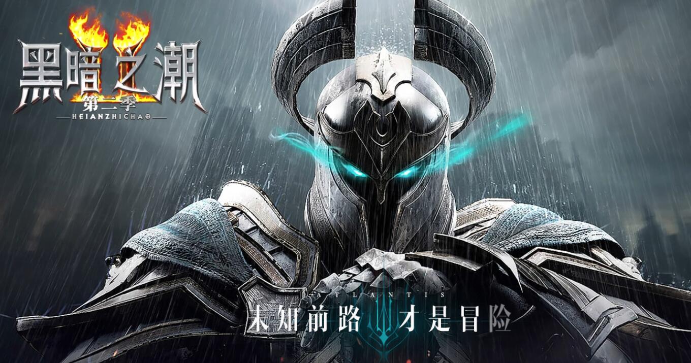 暗黑之潮第二季激情专属二十种族版V8M2引擎服务端截图3